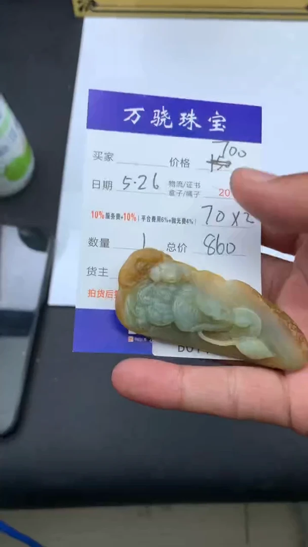 定制翡翠未镶嵌  B014884