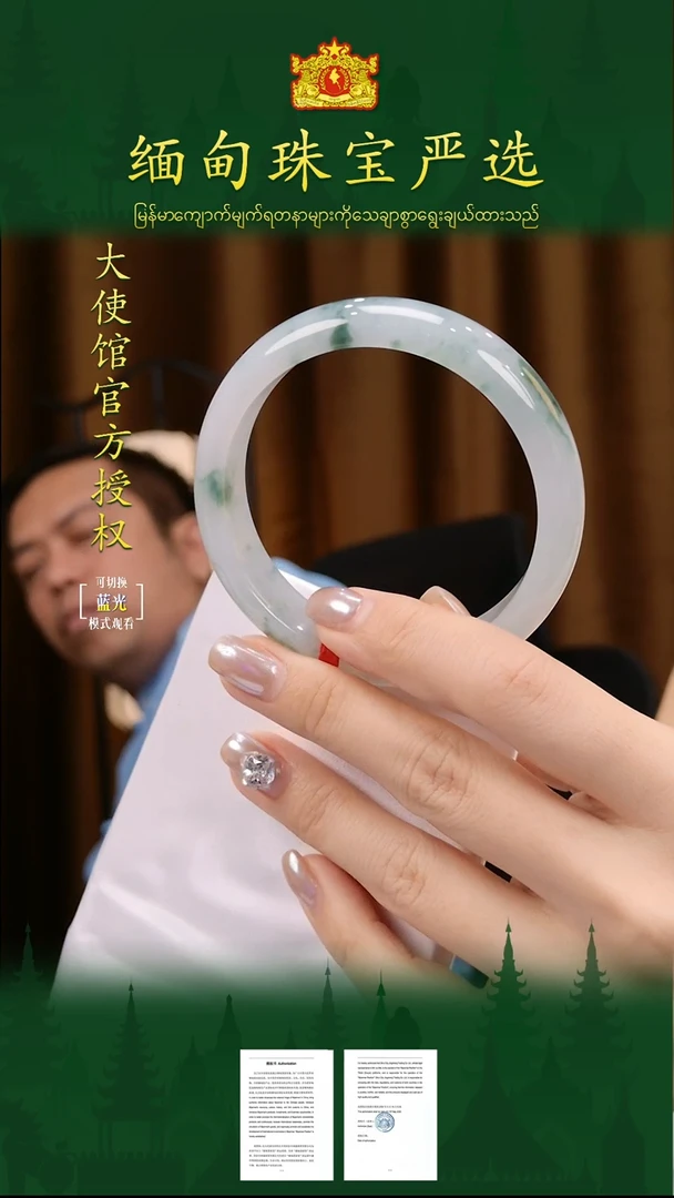 翡翠手镯未镶嵌缅甸珠宝严选J4