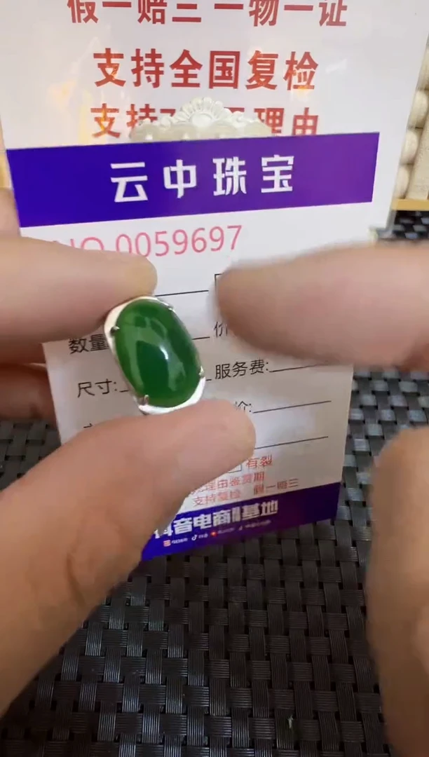 银S925镶嵌戒指翡翠/9697