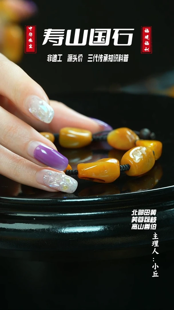 寿山石印石望*手串