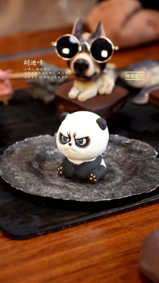 紫砂茶宠紫砂功夫熊猫