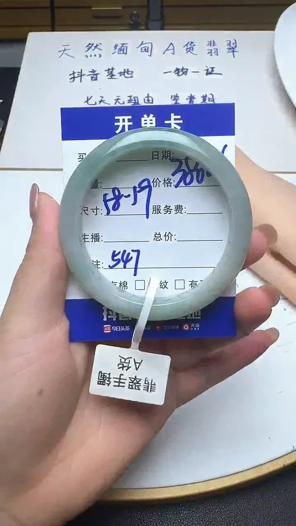 未镶嵌手镯翡翠547翡翠