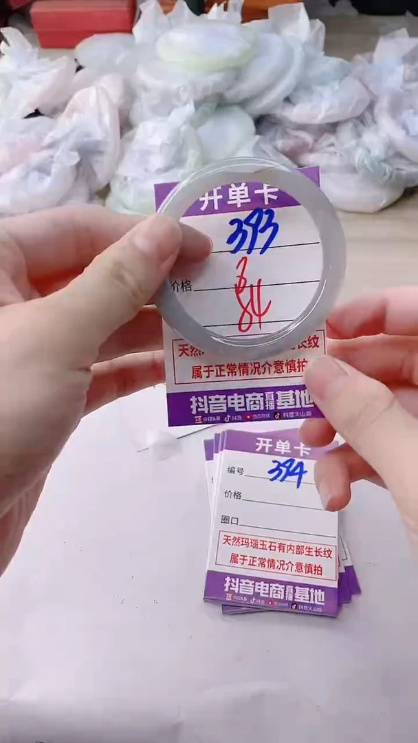 手镯玛瑙/玉髓未镶嵌393