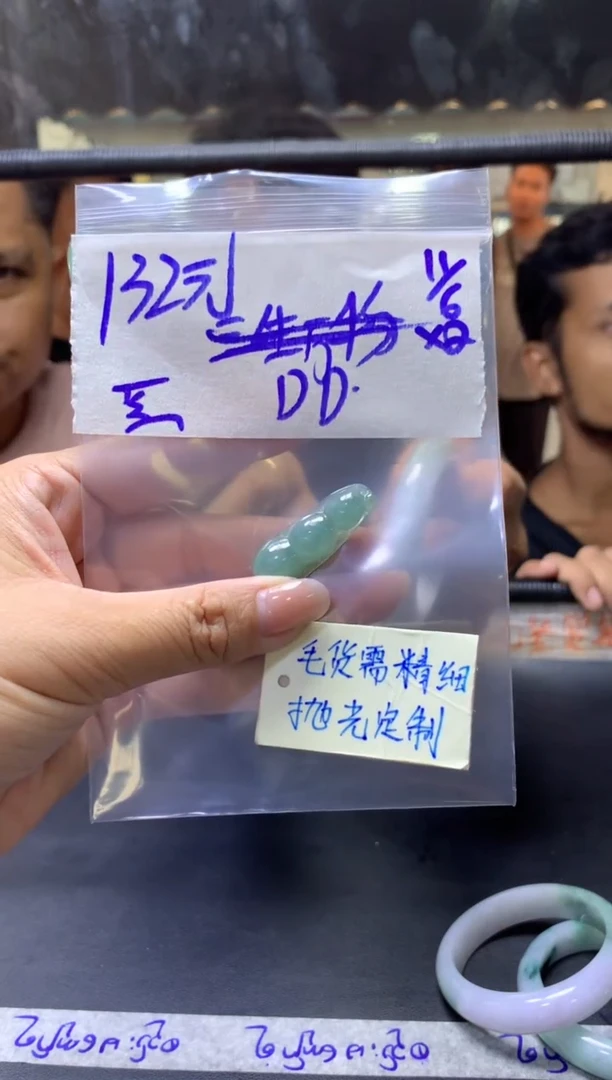 定制翡翠未镶嵌DD+挂件#132元毛货需抛光