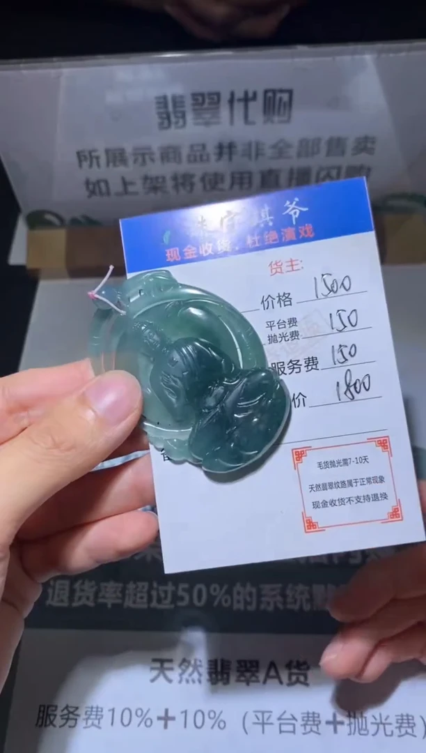 定制翡翠未镶嵌毛货-不退不换