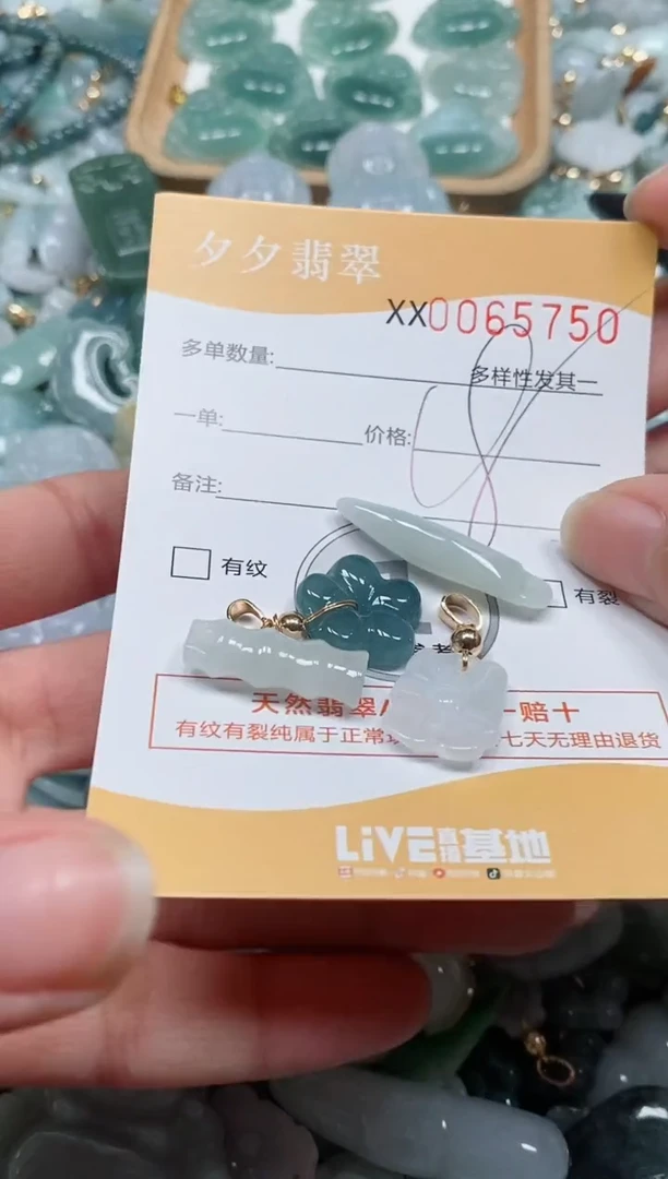 【闪购商品】翡翠颈饰未镶嵌闪购商品0065750