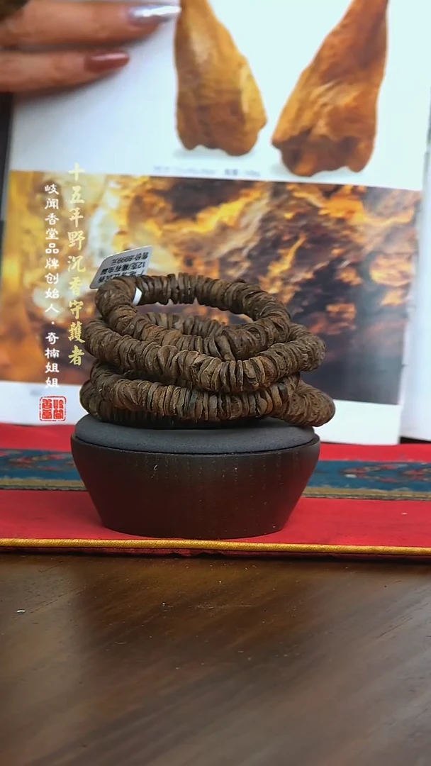 沉香手串12克芽庄虫漏单圈手串（多样性发其一）