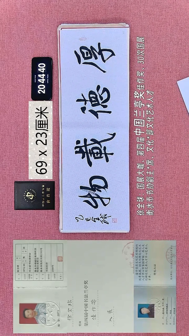 书法60    徐老师书法作品
