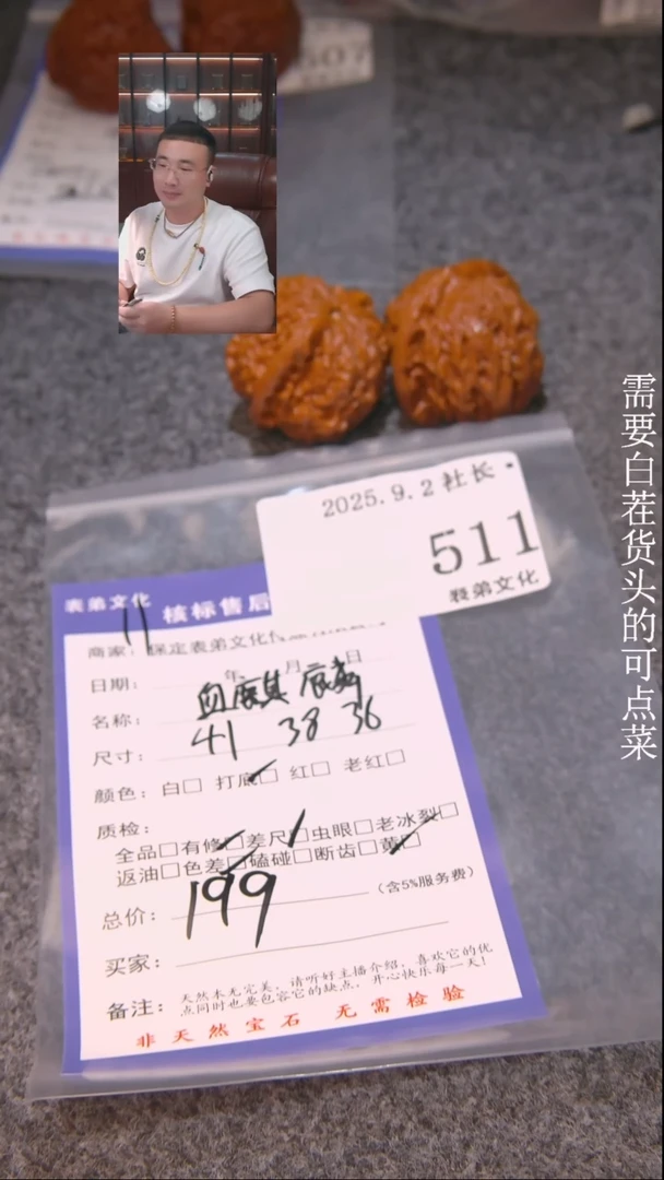 把件文玩核桃L****.血麒麟511表弟文化