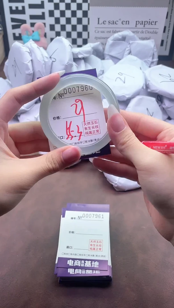 手镯玛瑙/玉髓未镶嵌7960