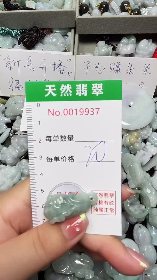 翡翠未镶嵌吊坠(不含链)9937