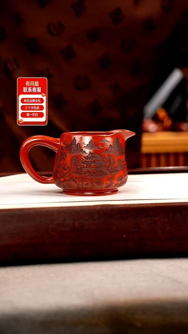 茶壶紫砂大红袍 山水公道杯