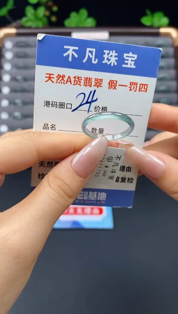 未镶嵌戒指翡翠天然A货翡翠11755