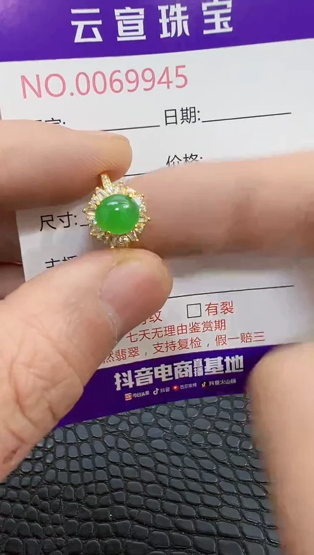 银S925镶嵌戒指翡翠9945