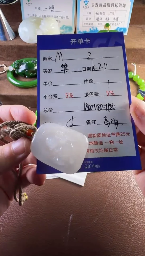 未镶嵌和田玉挂件樊*挂件