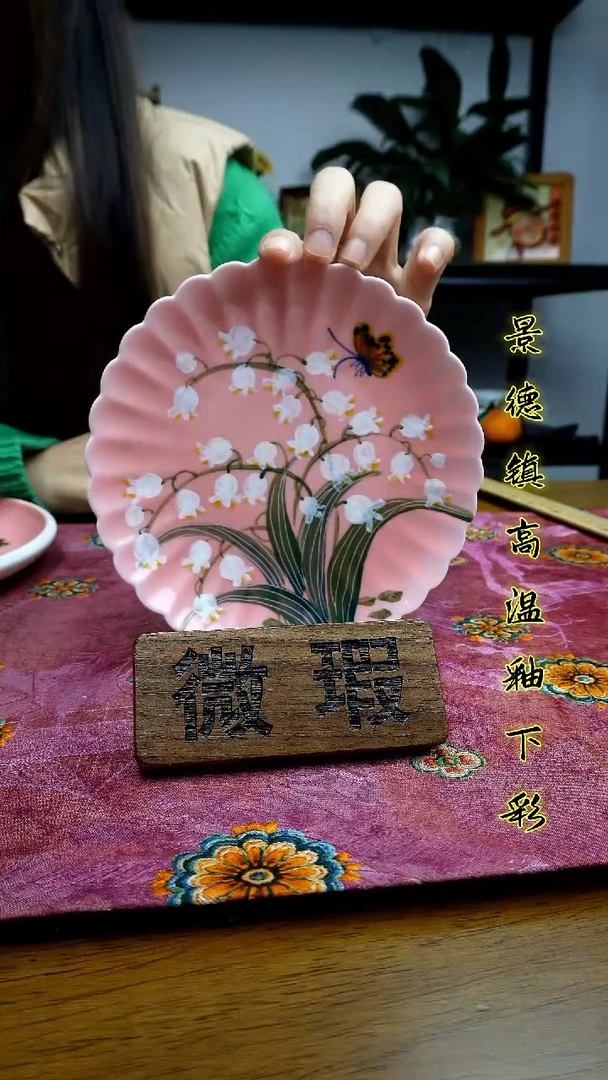 其他景德镇高温瓷（菊花碟）福利价微瑕