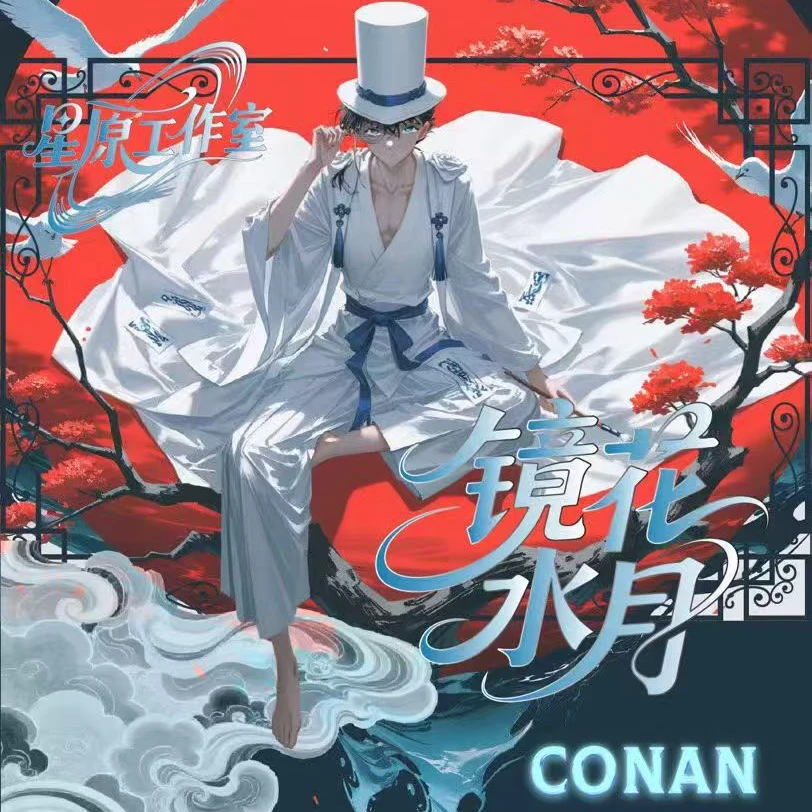 小兰酱【叠叠】星原柯南第三弹镜花水月双面夹心钻卡盲盒（默认代拆）