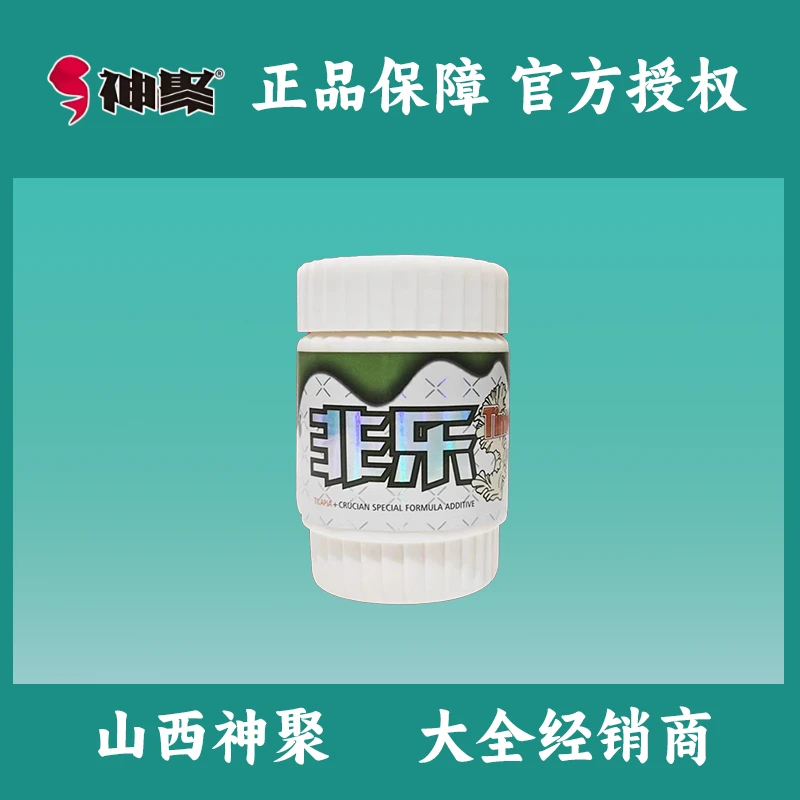 山西神聚非乐粉剂鱼饵添加剂鲫鱼罗非通用四季适用钓鱼正品
