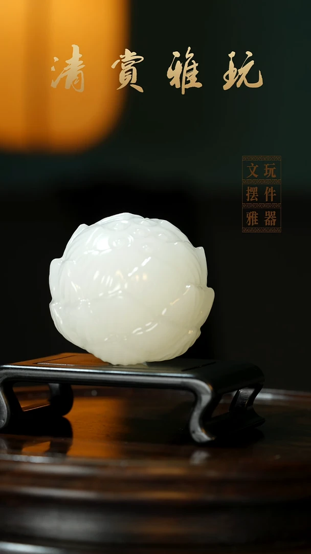 玉《好运连连莲花》手把件摆件