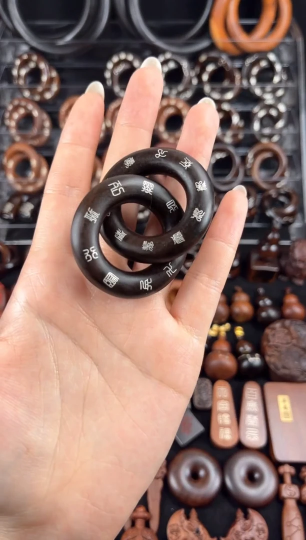 木雷枣玉化 2.5 双面镶银 十字和九字 乾坤圈