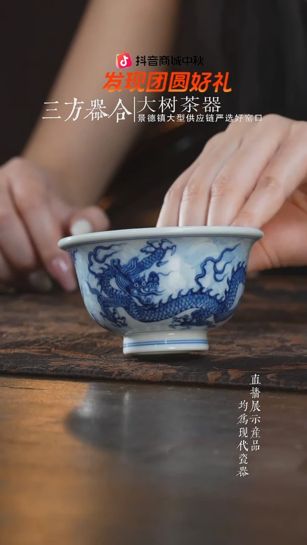 杯子三方器合青花淡海水龙纹大压手杯