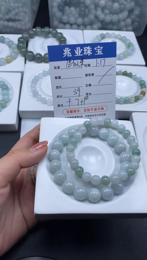 【闪购商品】翡翠散珠 唐似果 /卡7+10（2条/39元）