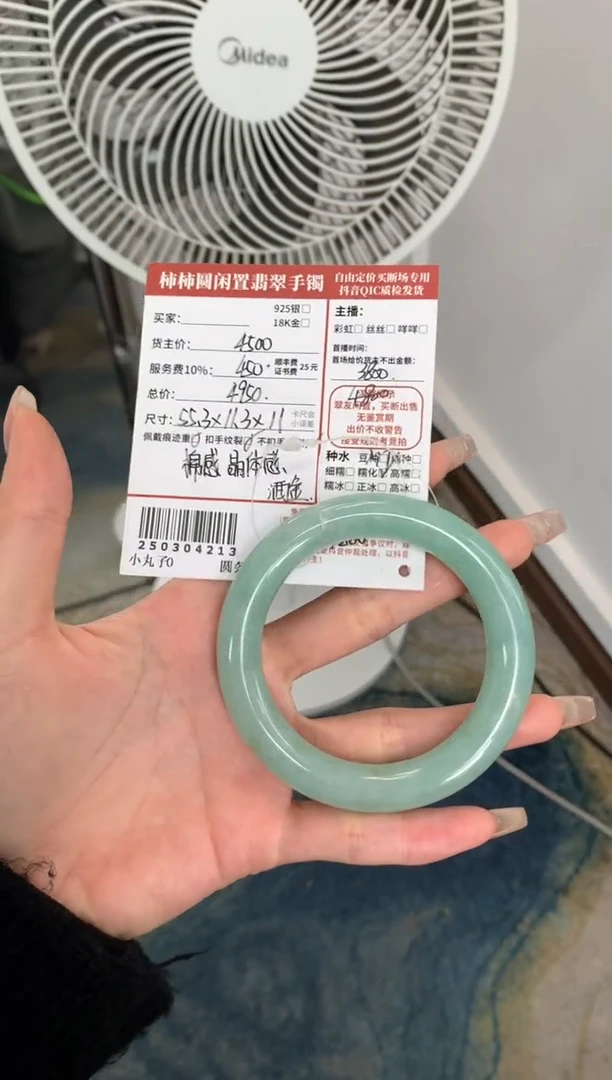 【闪购商品】翡翠手镯未镶嵌250304213