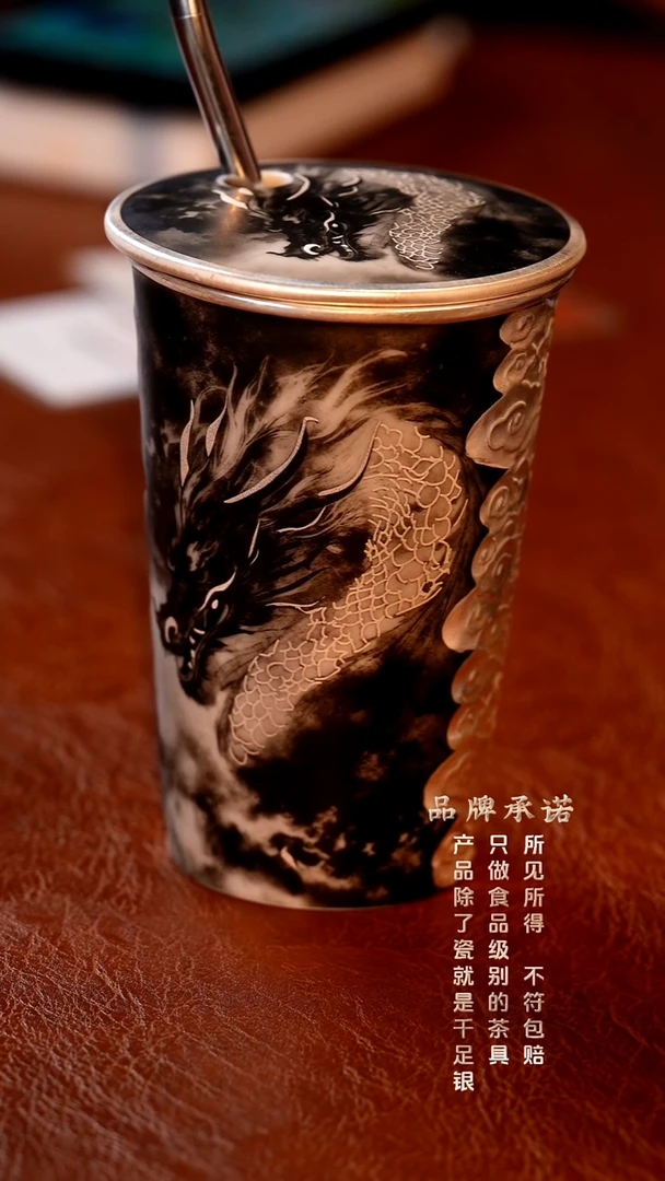 祥云墨龙可乐杯.........