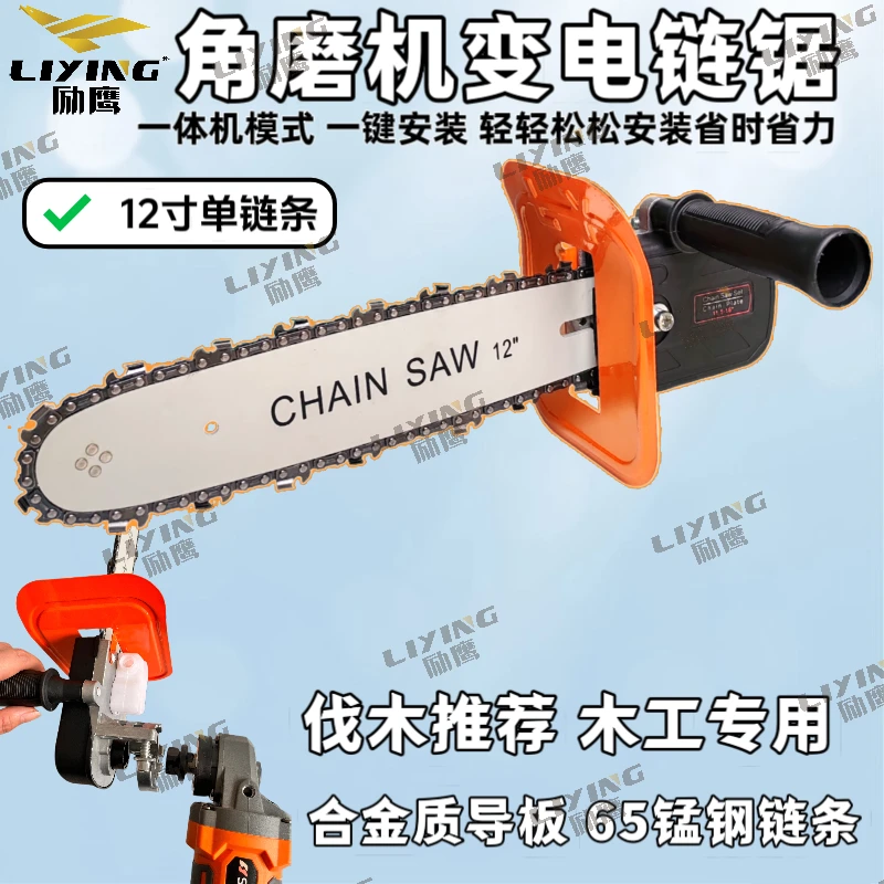 角磨机锯改装新款免安装电锯多功能木工手工锯子12寸五金用品神器