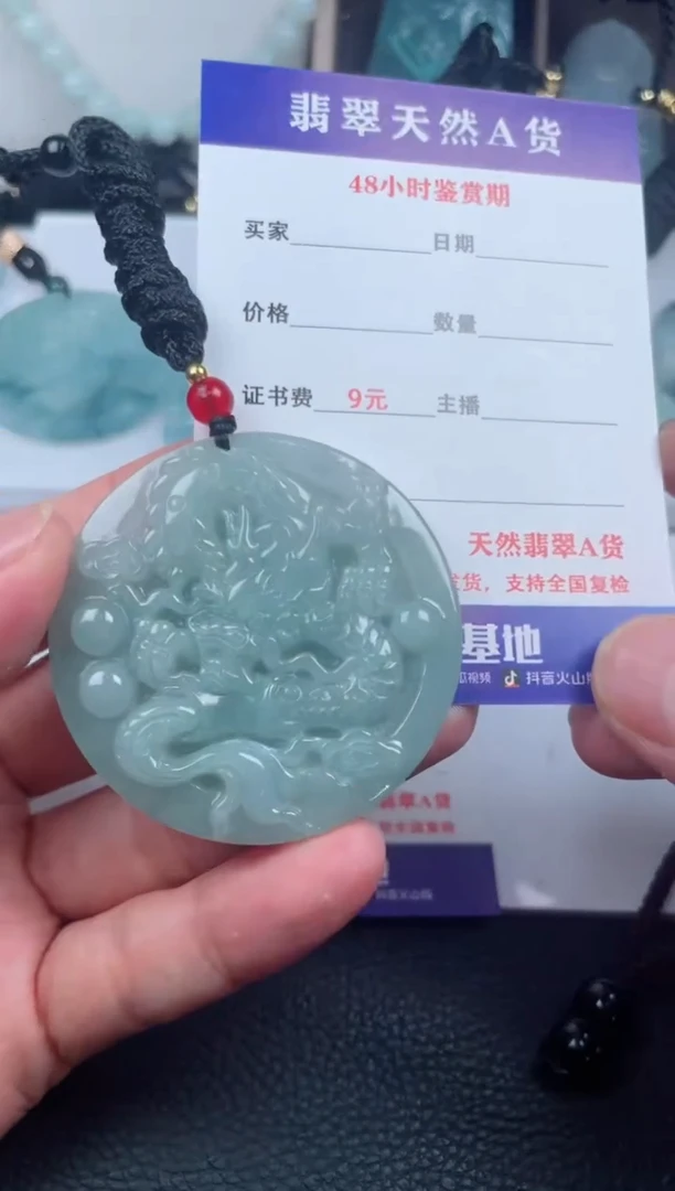 翡翠未镶嵌颈饰