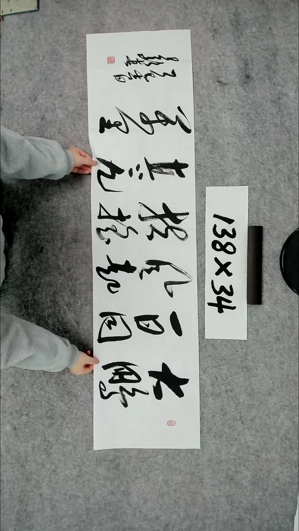 书法吕老师书法作品