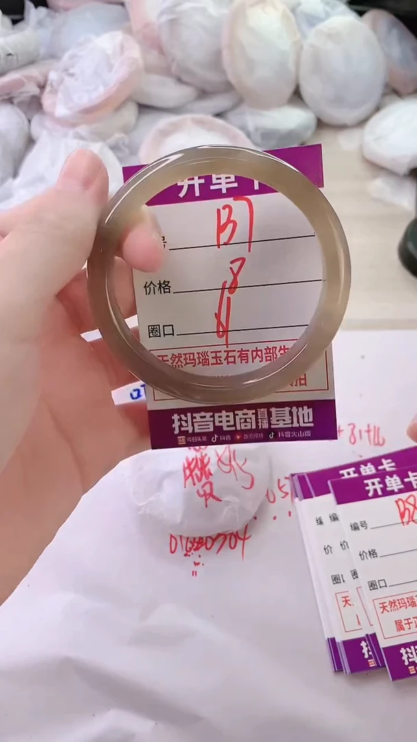 手镯玛瑙/玉髓未镶嵌137