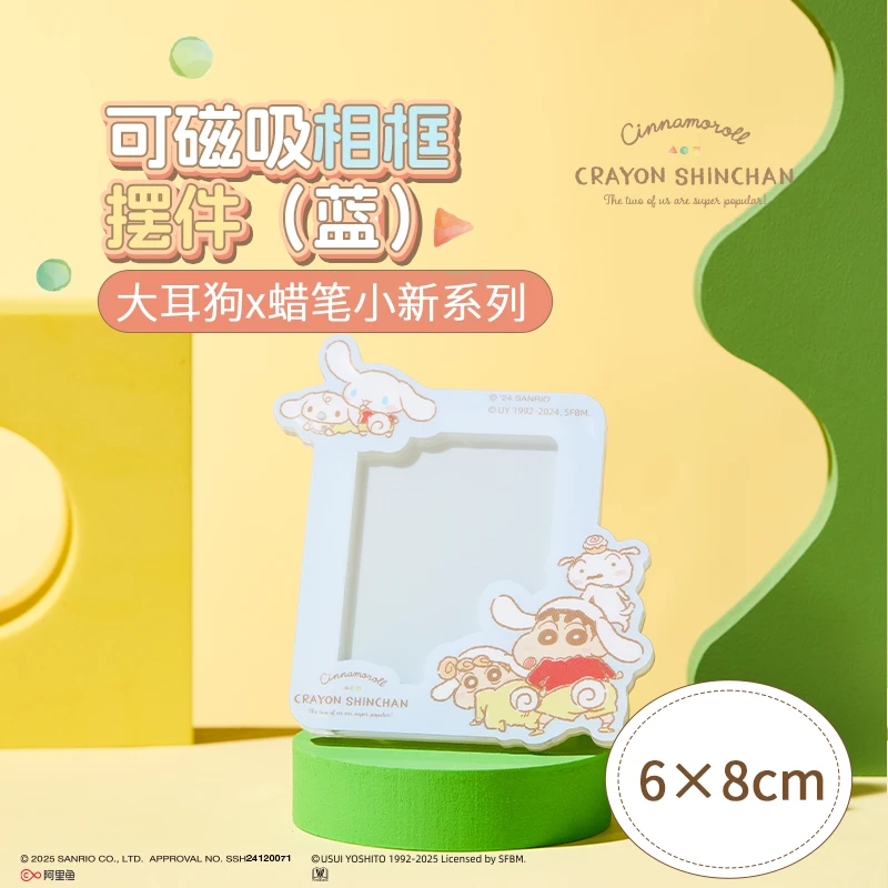 大耳狗x蜡笔小新系列可磁吸相框摆件（蓝）