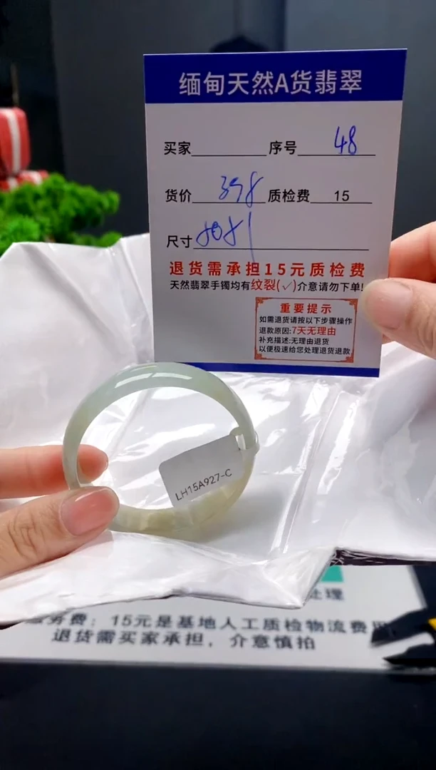 未镶嵌手镯翡翠48缅甸天然A货翡翠需包容瑕疵，介意慎拍