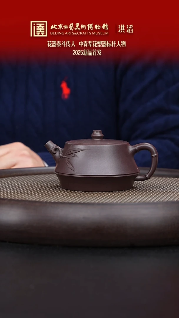 【闪购商品】紫砂茶壶051 陶茶溯源洪滔