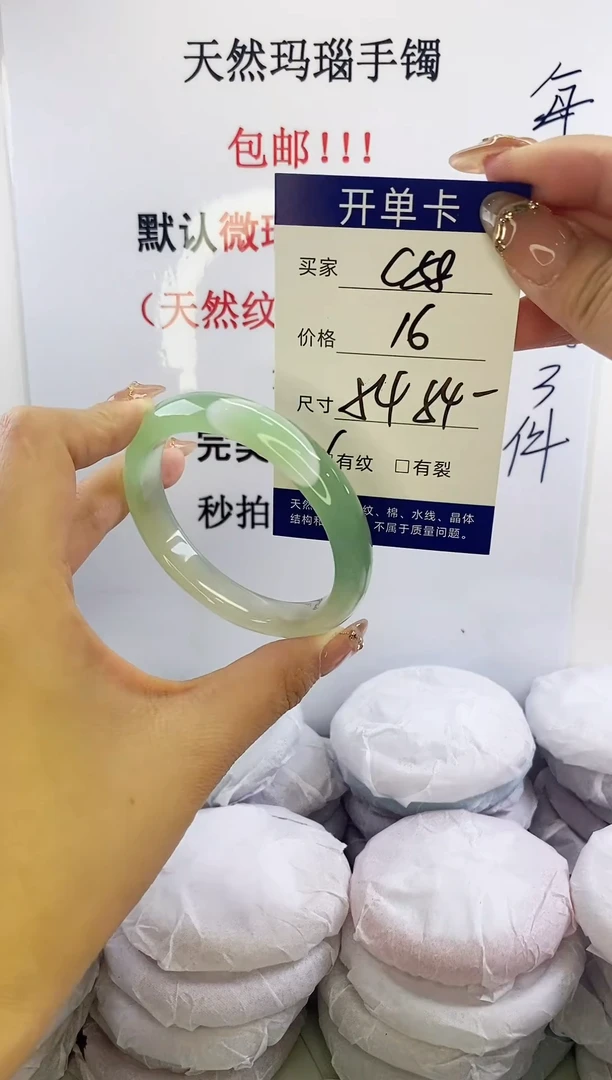 手镯玛瑙/玉髓未镶嵌c58 54 55