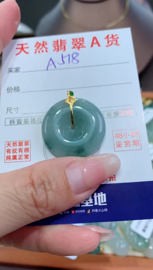 【闪购商品】翡翠颈饰18K金镶嵌天然翡翠A货挂件