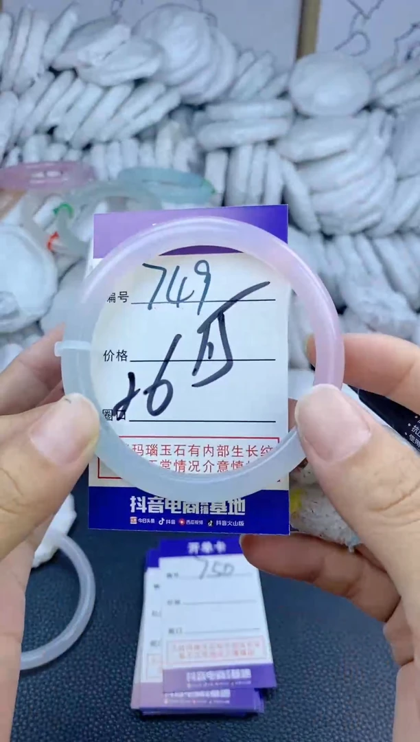 手镯玛瑙/玉髓未镶嵌749