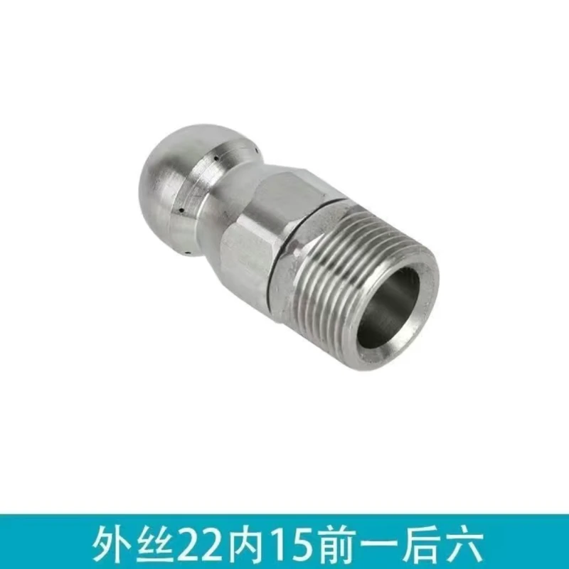 高压水老鼠疏通管道下水道高压疏通头高压喷嘴前一后六