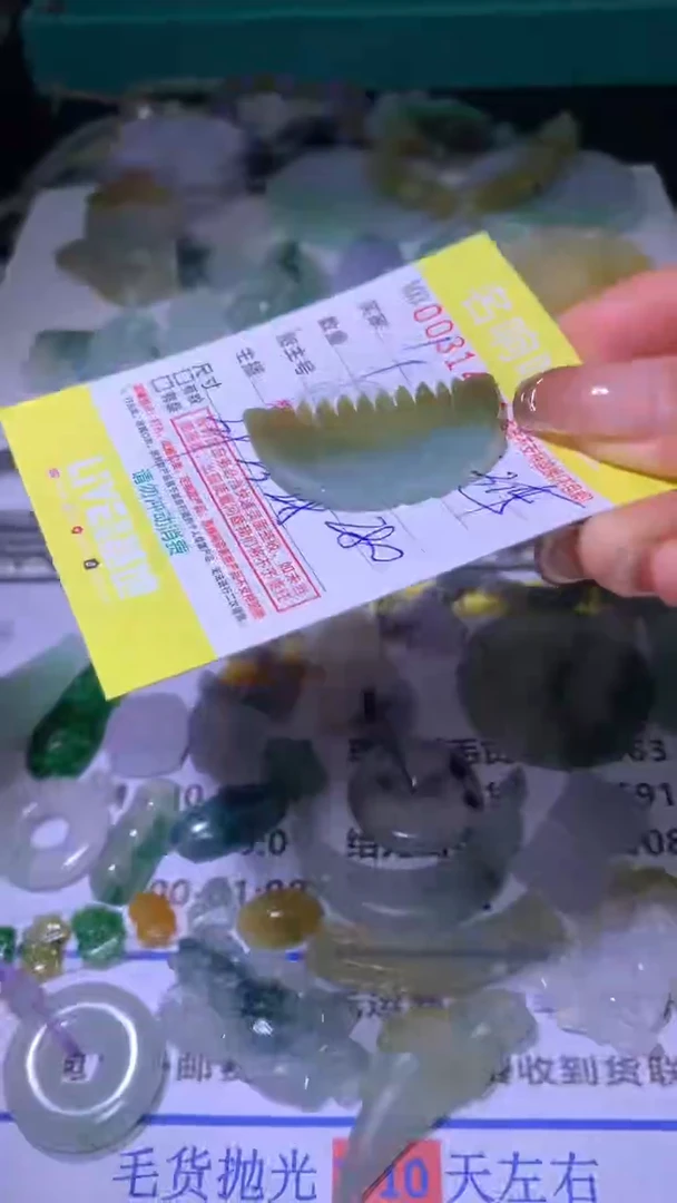 【闪购商品】定制翡翠未镶嵌MXX008796