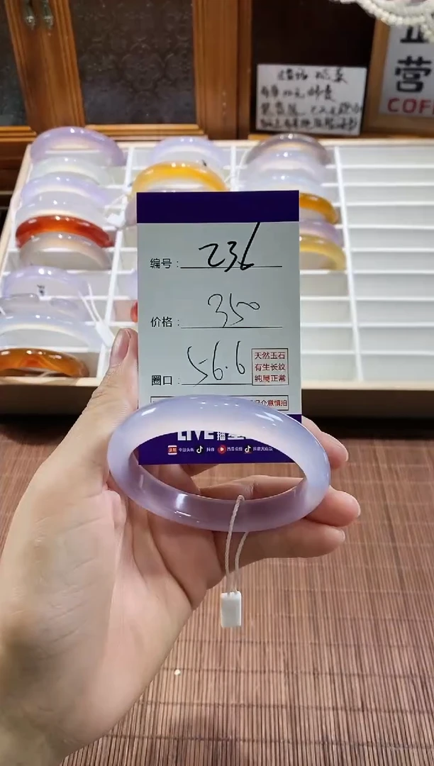 手镯玛瑙/玉髓未镶嵌236