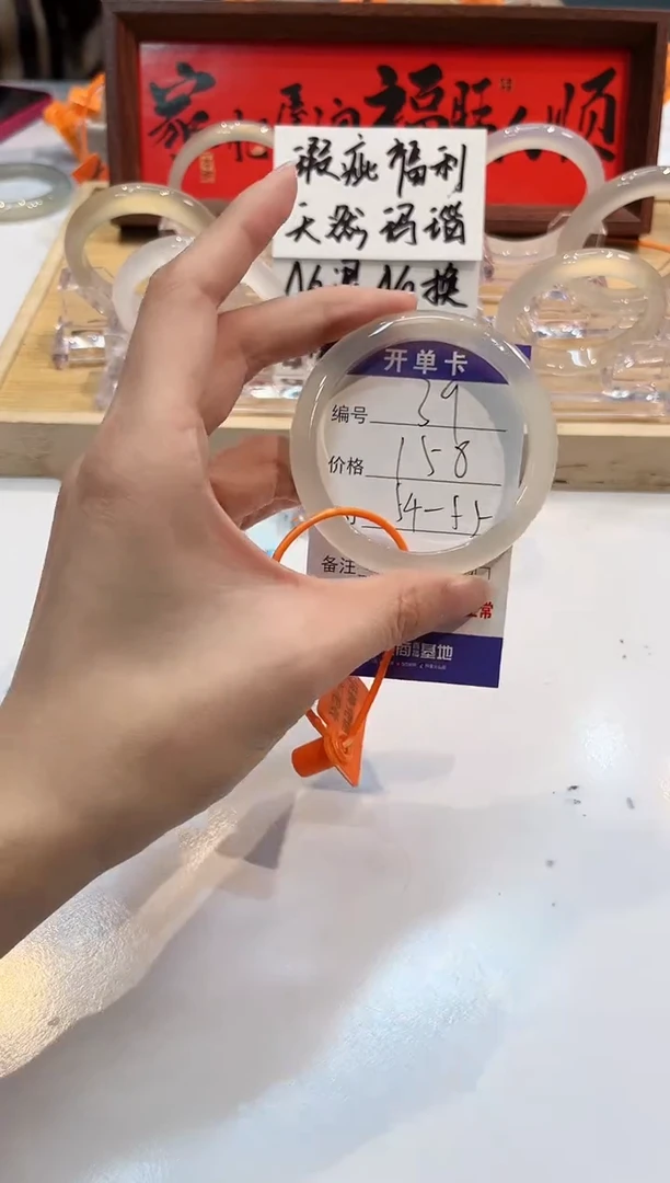 【闪购商品】玛瑙/玉髓手镯未镶嵌39-L马黑1瑕L-L54+