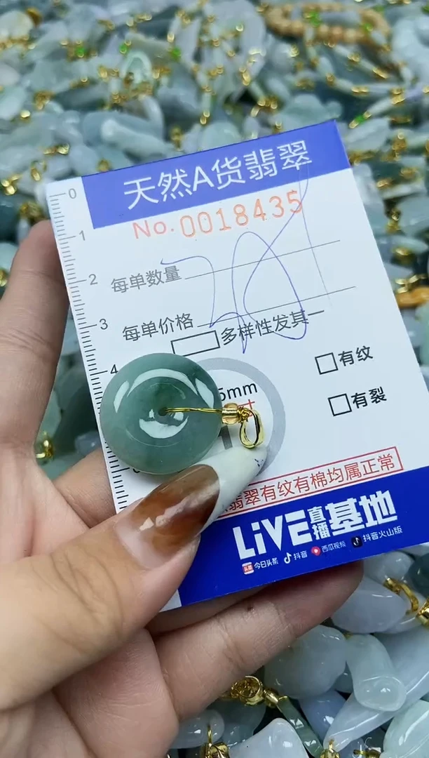 【闪购商品】翡翠颈饰未镶嵌天然A货翡翠
