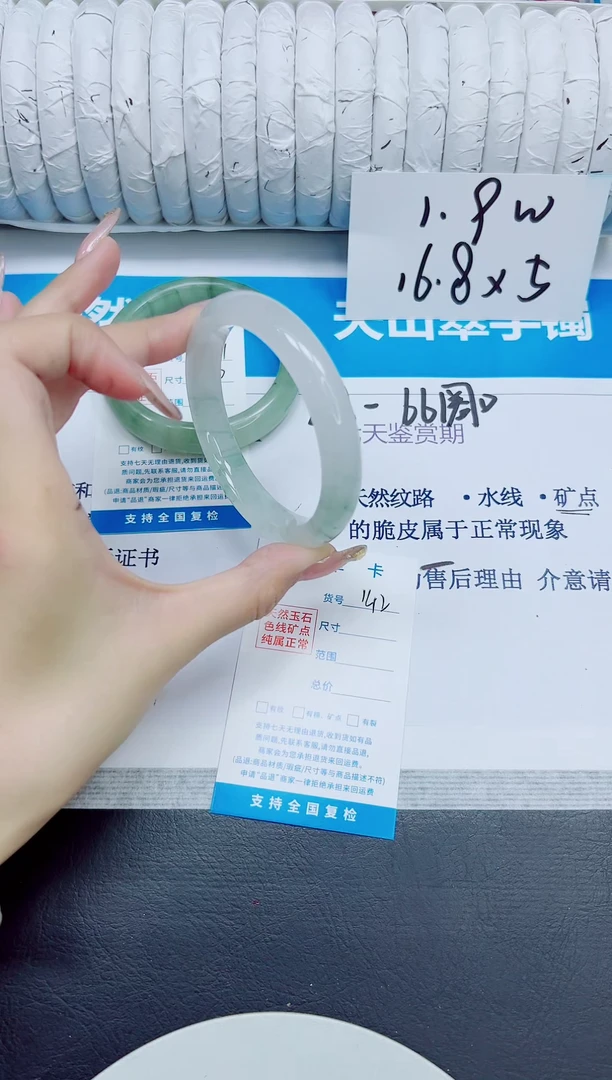 石英质玉手镯未镶嵌142/58