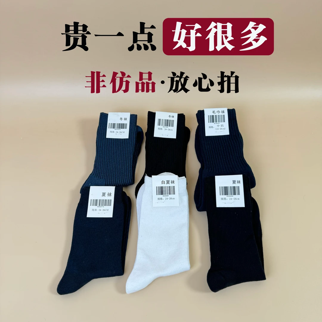 当兵役前训练正品袜子吸汗透气耐磨不臭脚手工无骨缝合