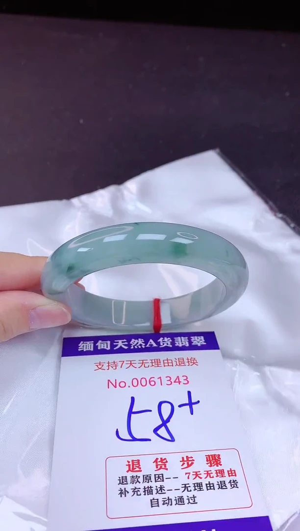 未镶嵌手镯翡翠58（7天无理由退换 ）