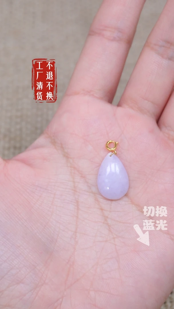 翡翠挂件18K金镶嵌329工厂抛货不退不换瑕疵