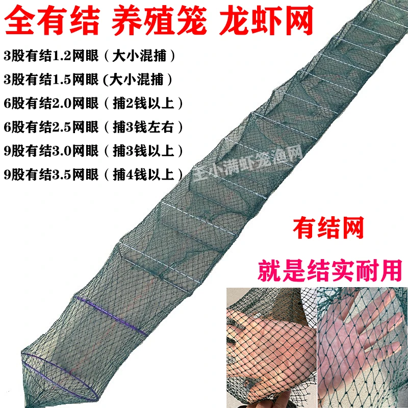 全有结网虾笼渔网捕鱼笼鱼网捕虾网逮小龙虾螃蟹笼捕鱼捕黄鳝网笼