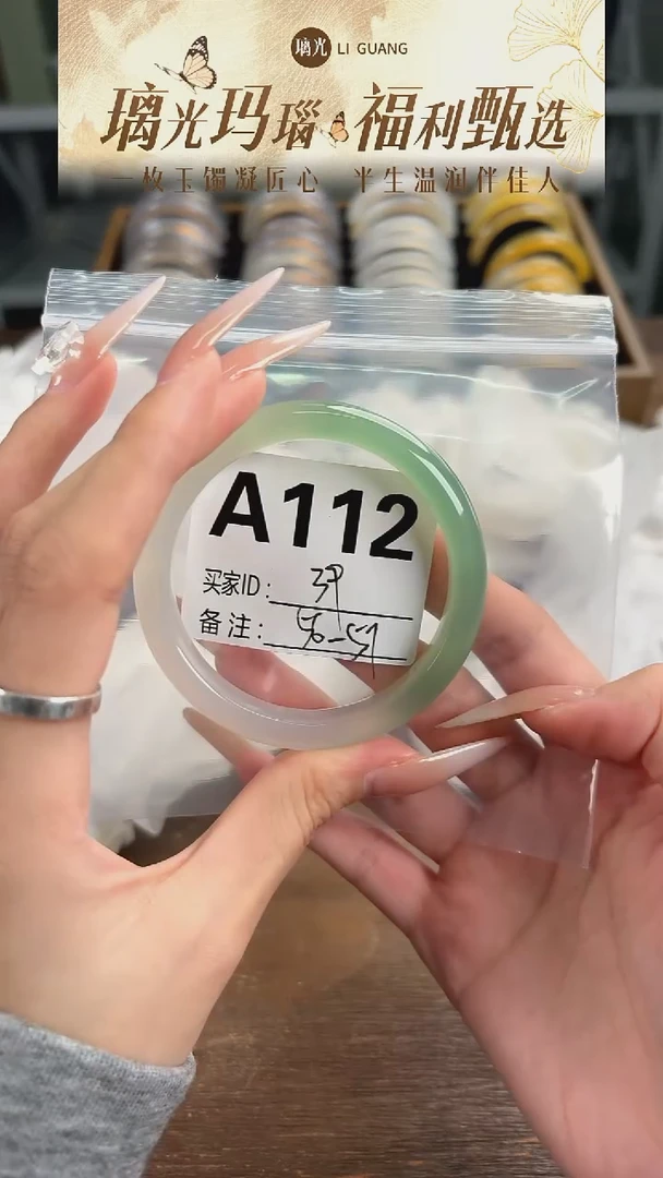 手镯玛瑙/玉髓未镶嵌112