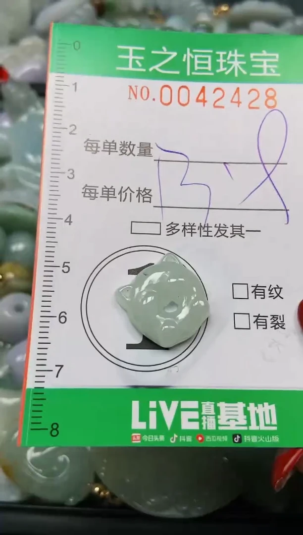 【闪购商品】翡翠颈饰未镶嵌闪购0042428